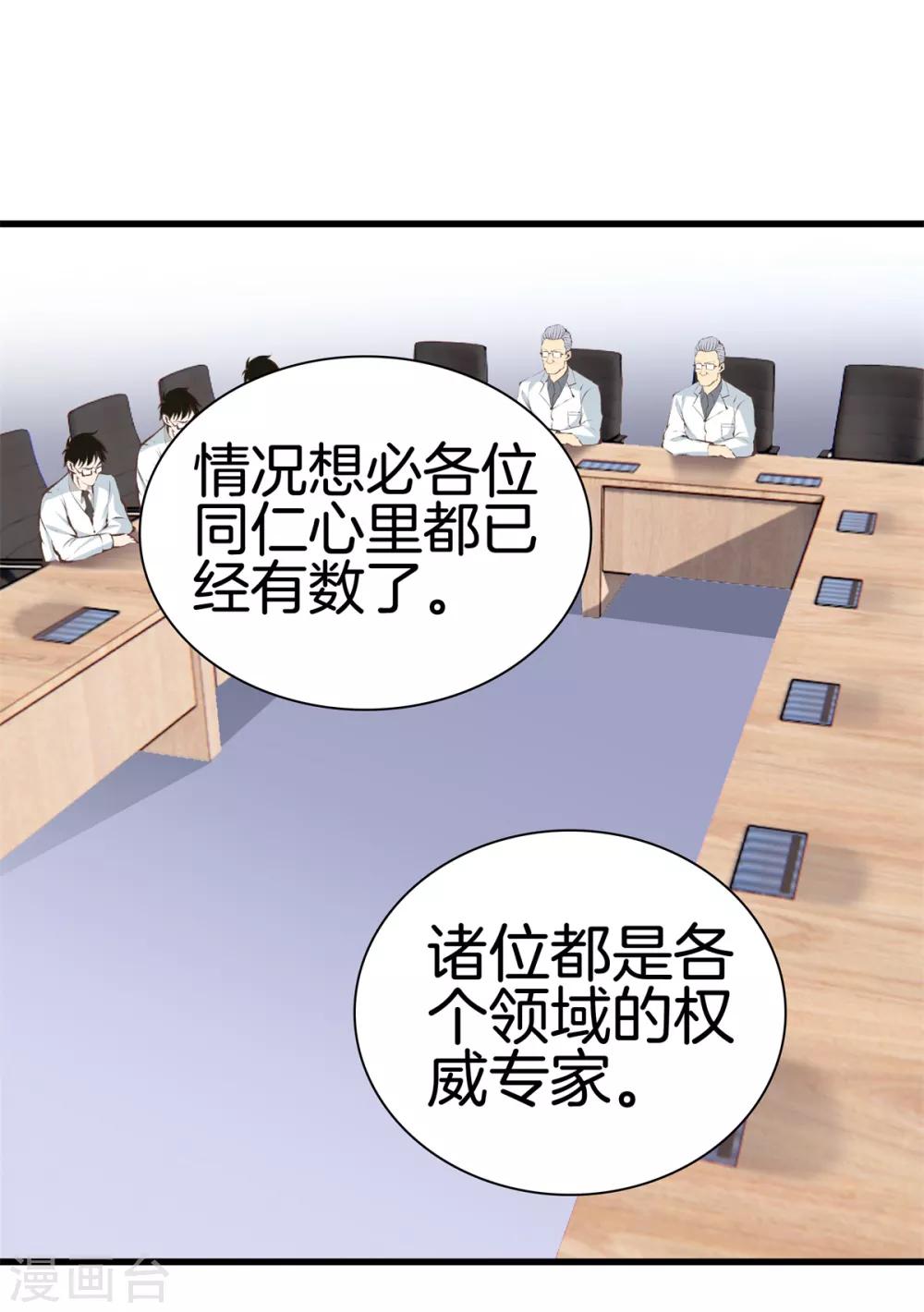 第94话 玄针7