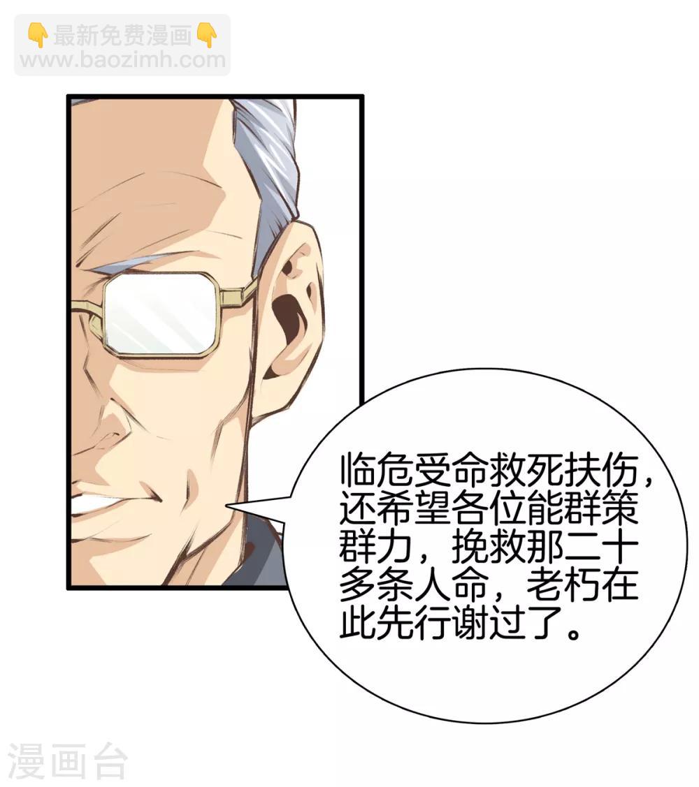 第94话 玄针8