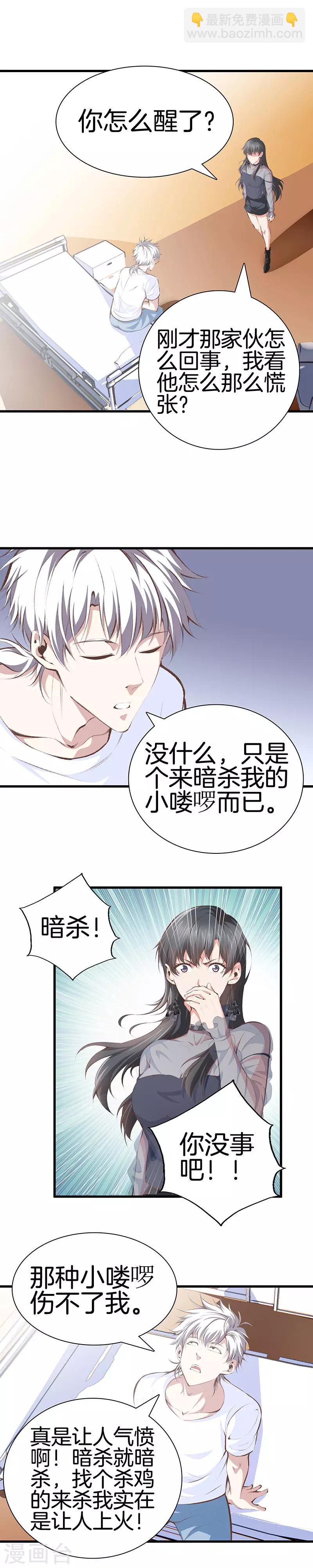 第98话 老虎屁股摸不得4