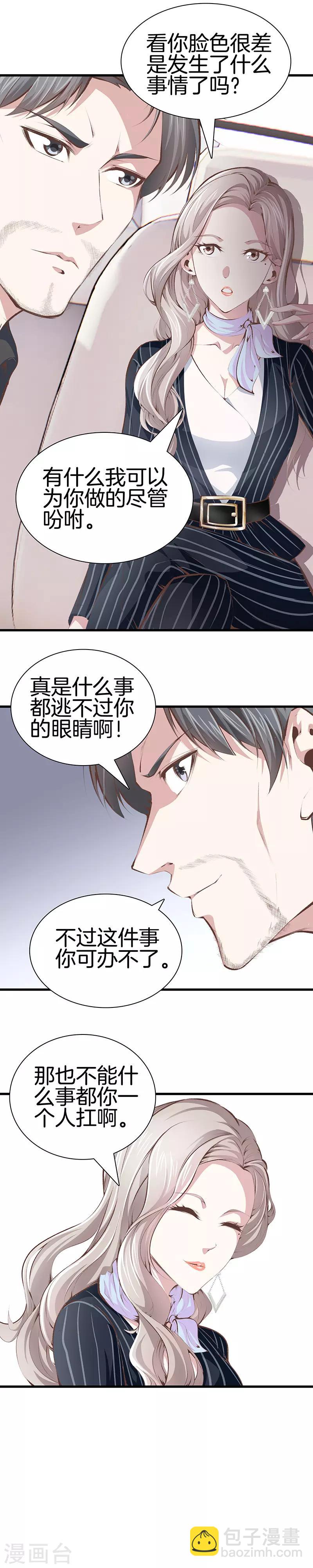 第99话 主动出击1