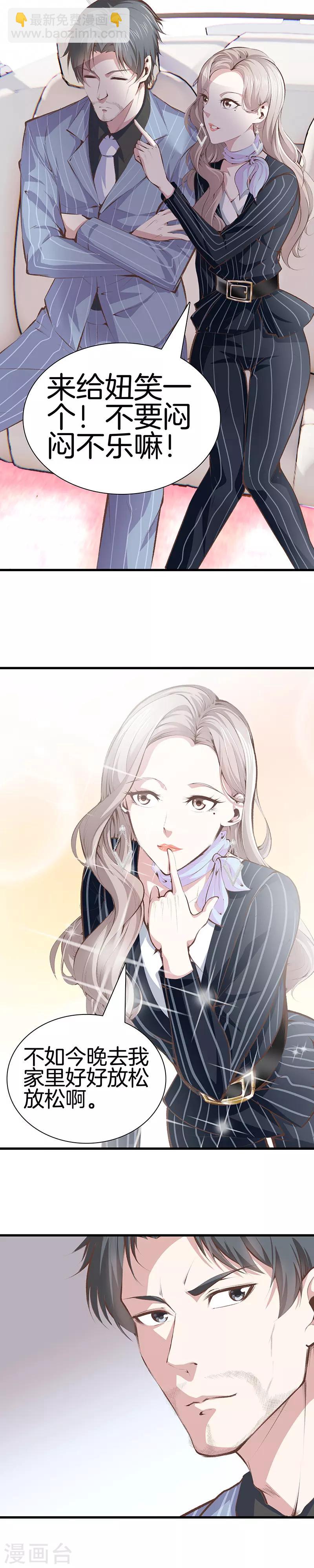 第99话 主动出击2