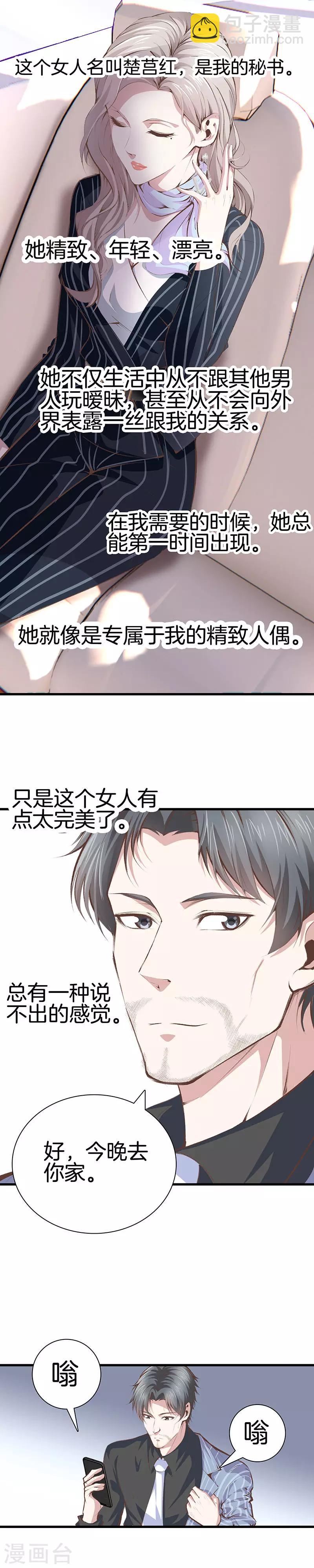 第99话 主动出击3