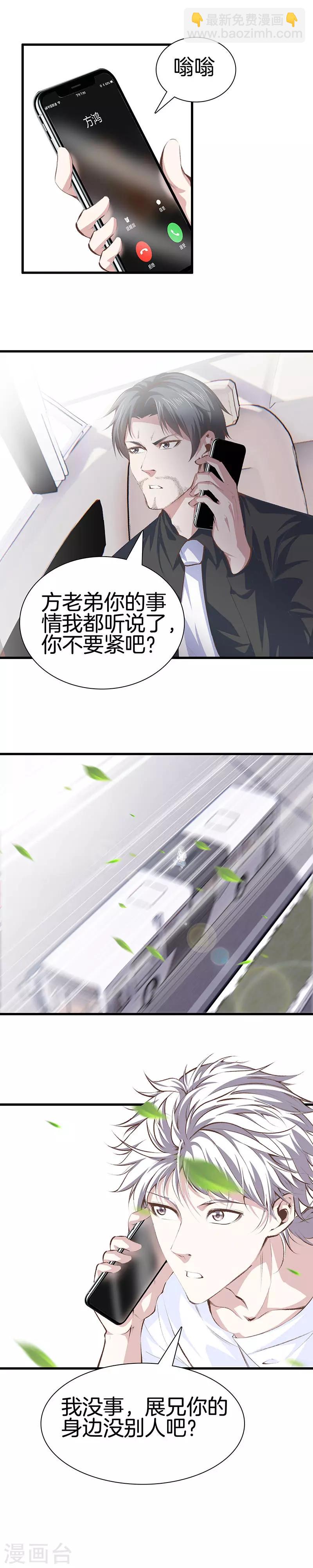 第99话 主动出击4