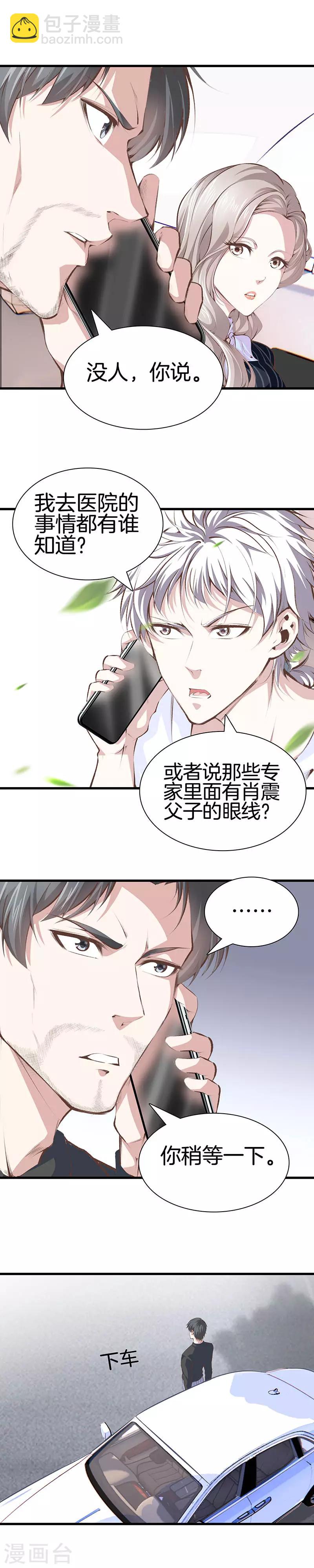 第99话 主动出击5