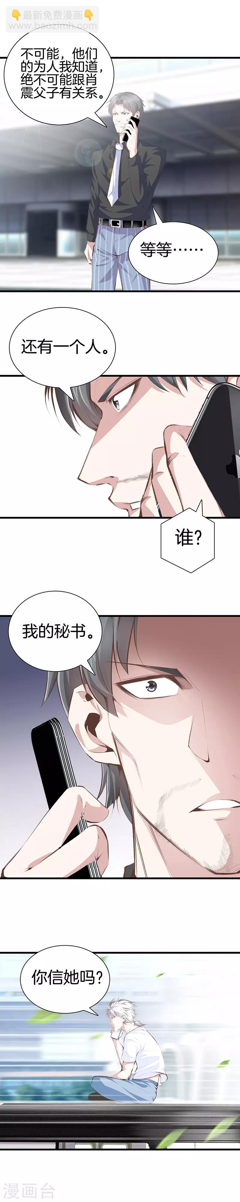 第99话 主动出击6