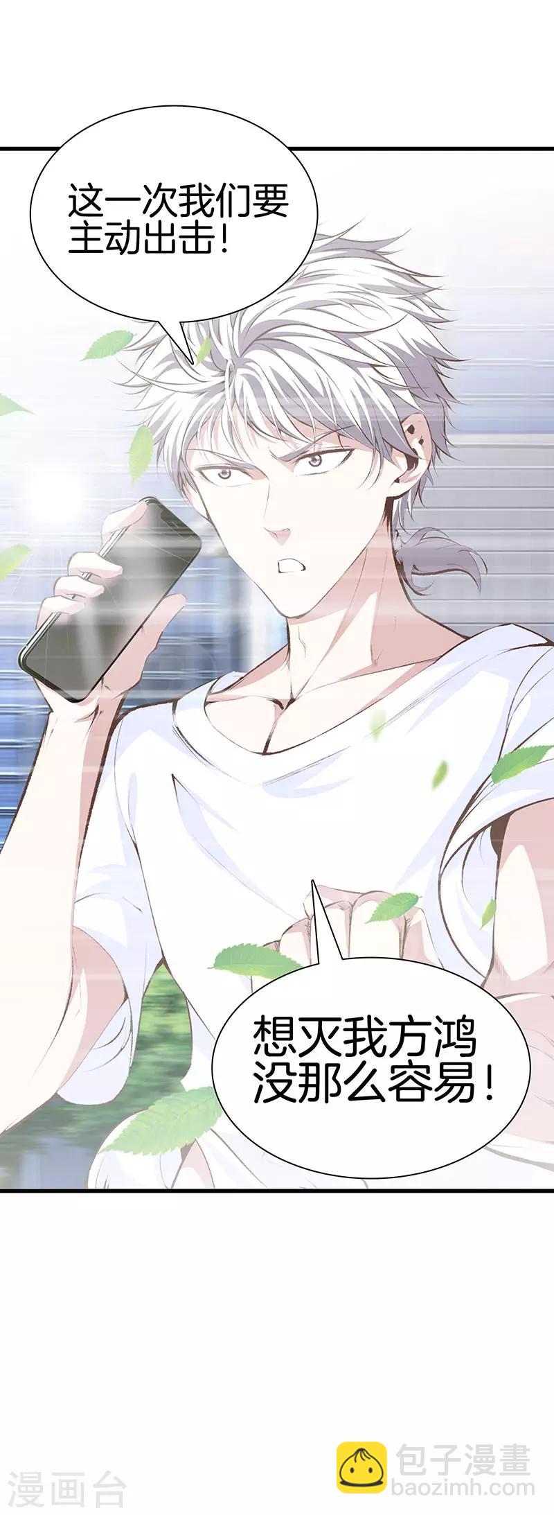 第99话 主动出击9