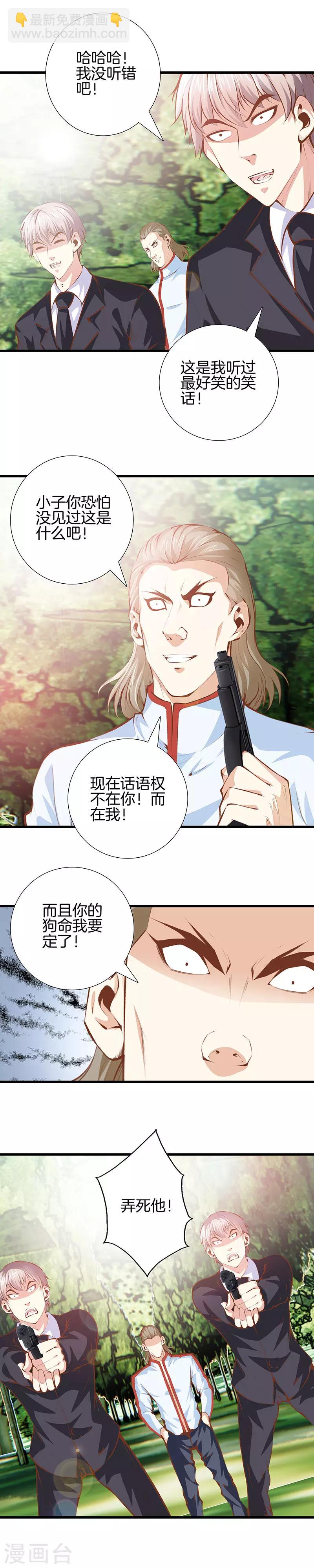 第102话 你的命我要了4