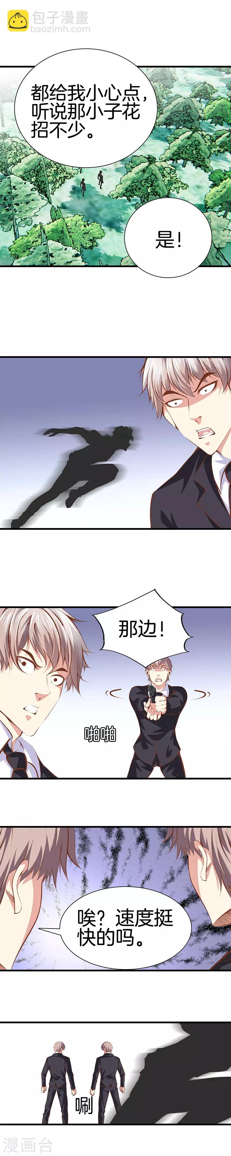 第102话 你的命我要了6
