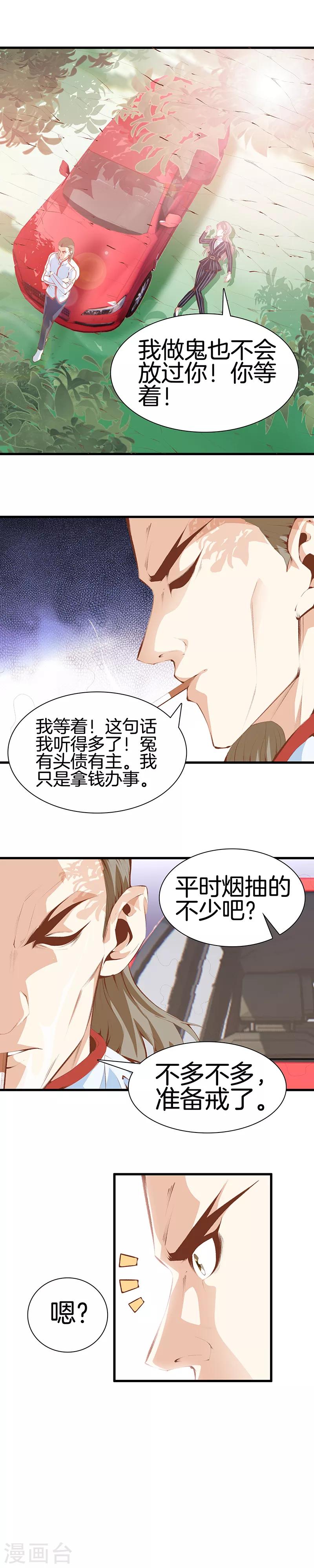 第103话 我是医生0