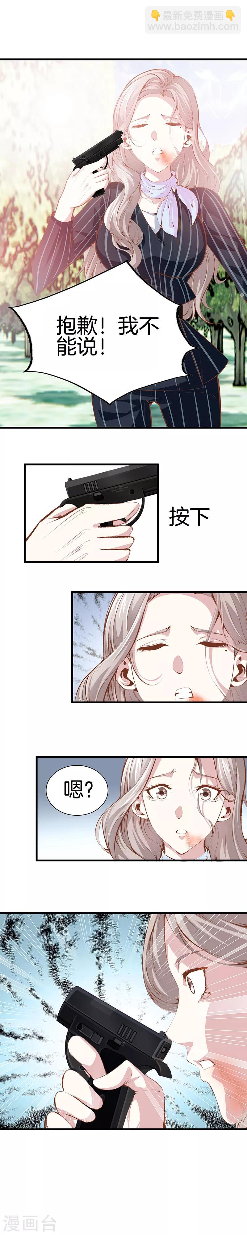 第103话 我是医生8