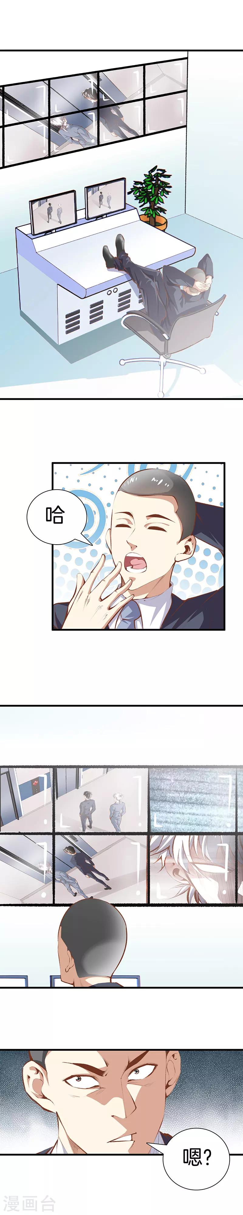 第105话 一群废物0