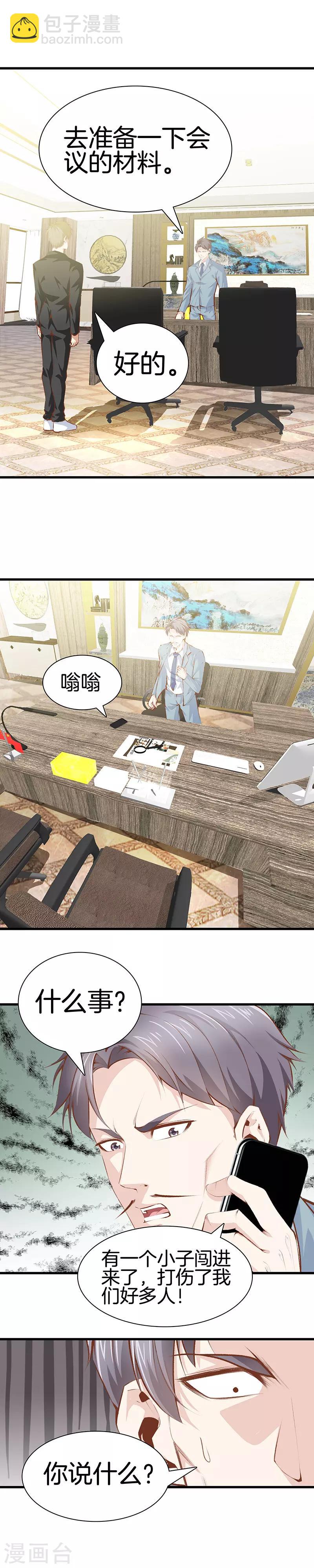 第105话 一群废物2