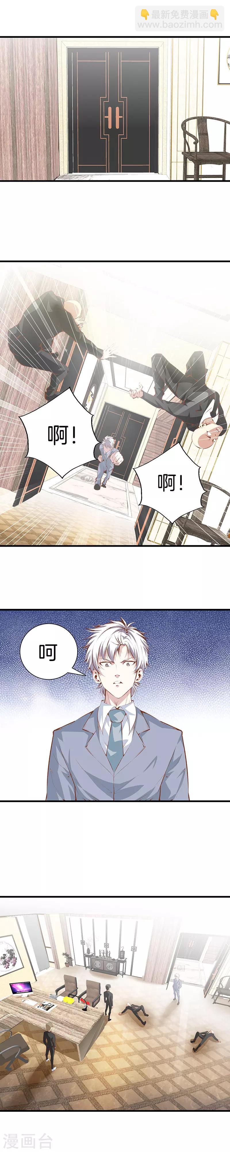 第105话 一群废物7