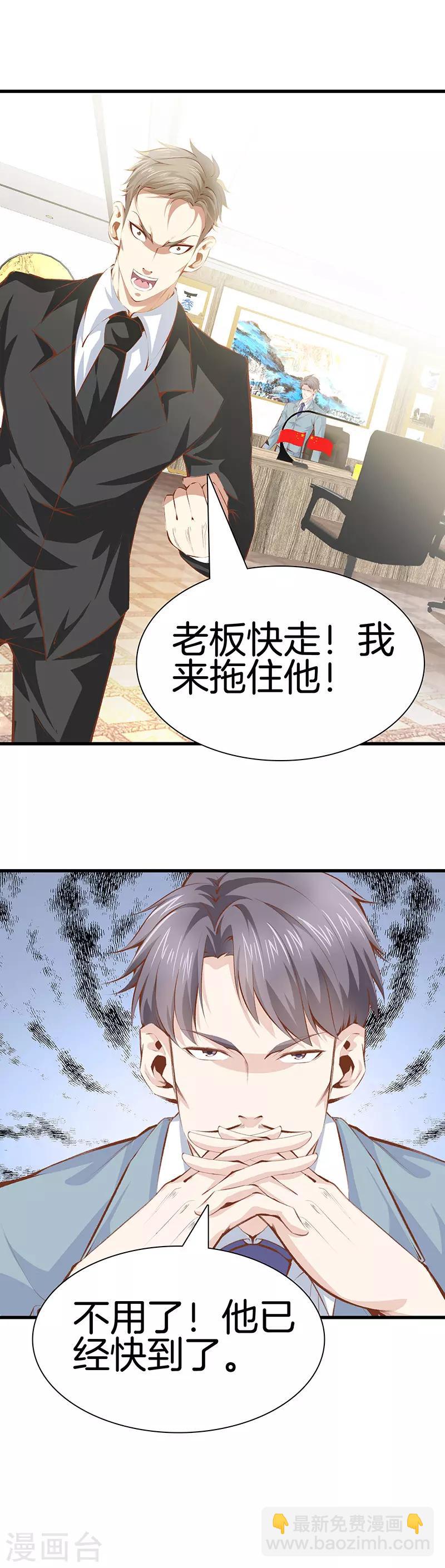 第105话 一群废物8