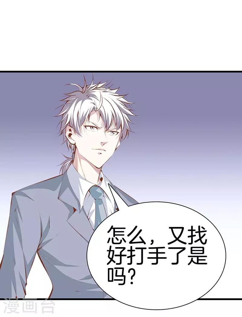 第106话 疯狗0