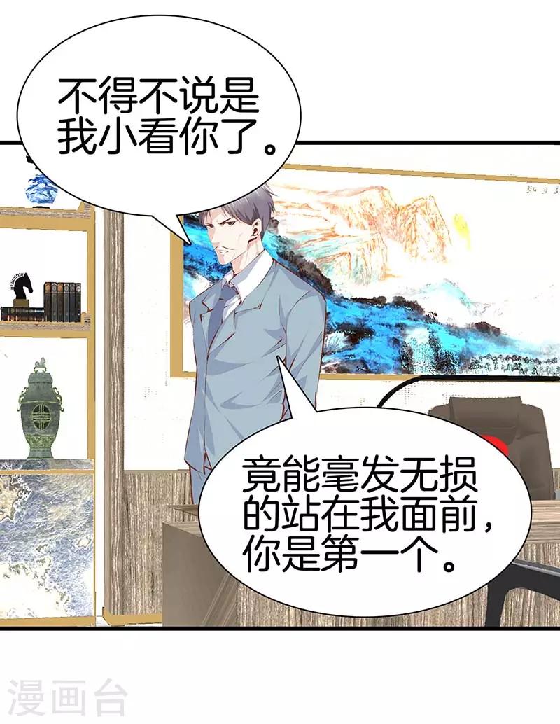 第106话 疯狗1