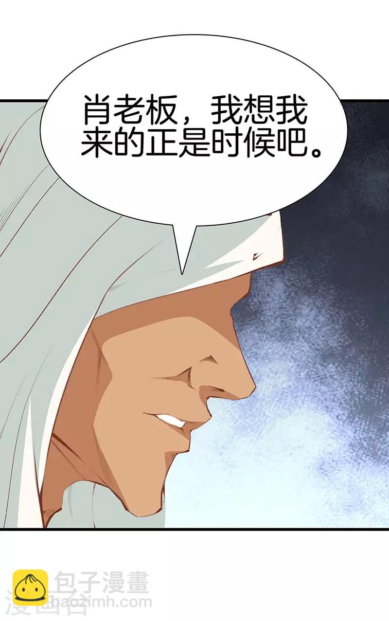 第106话 疯狗10