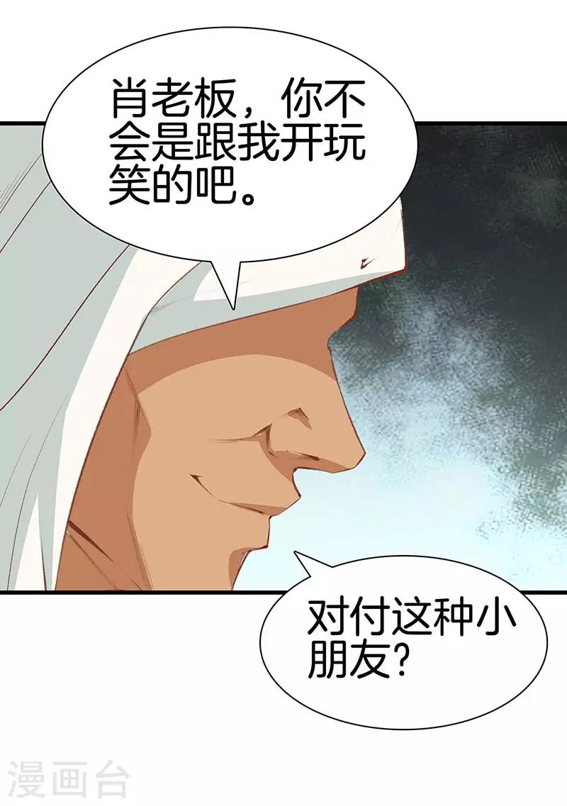 第106话 疯狗14