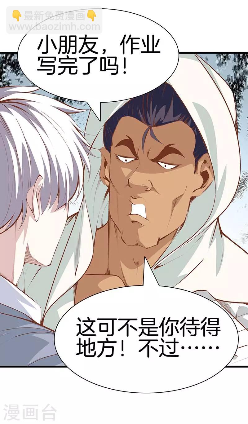 第106话 疯狗15
