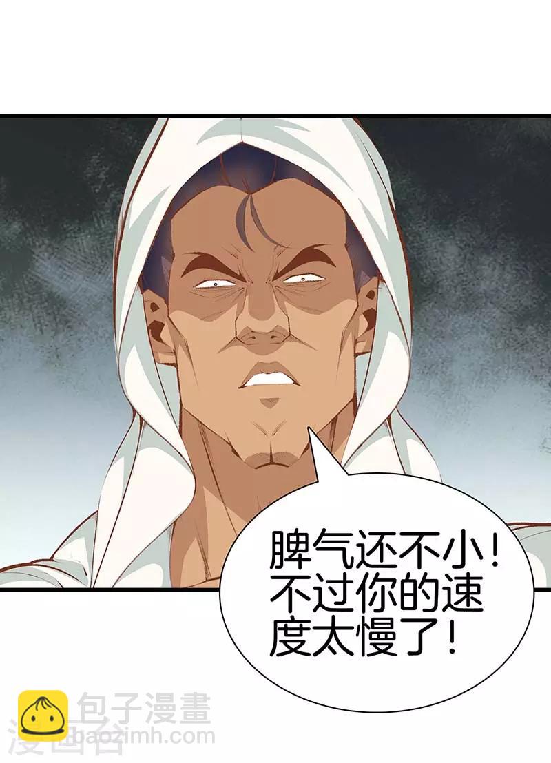 第106话 疯狗18