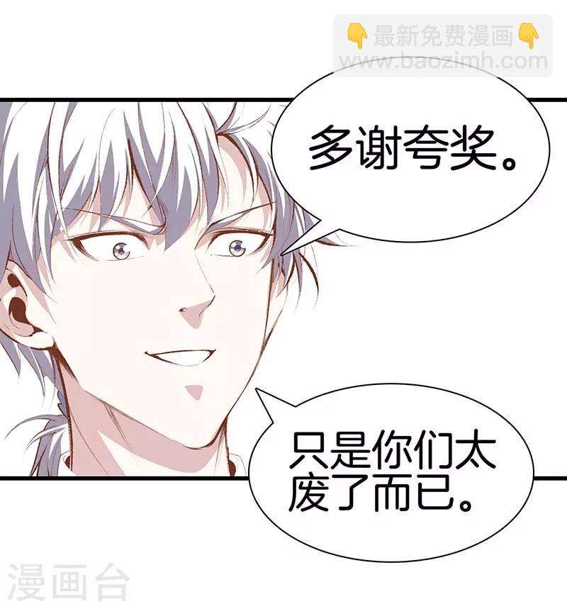 第106话 疯狗2