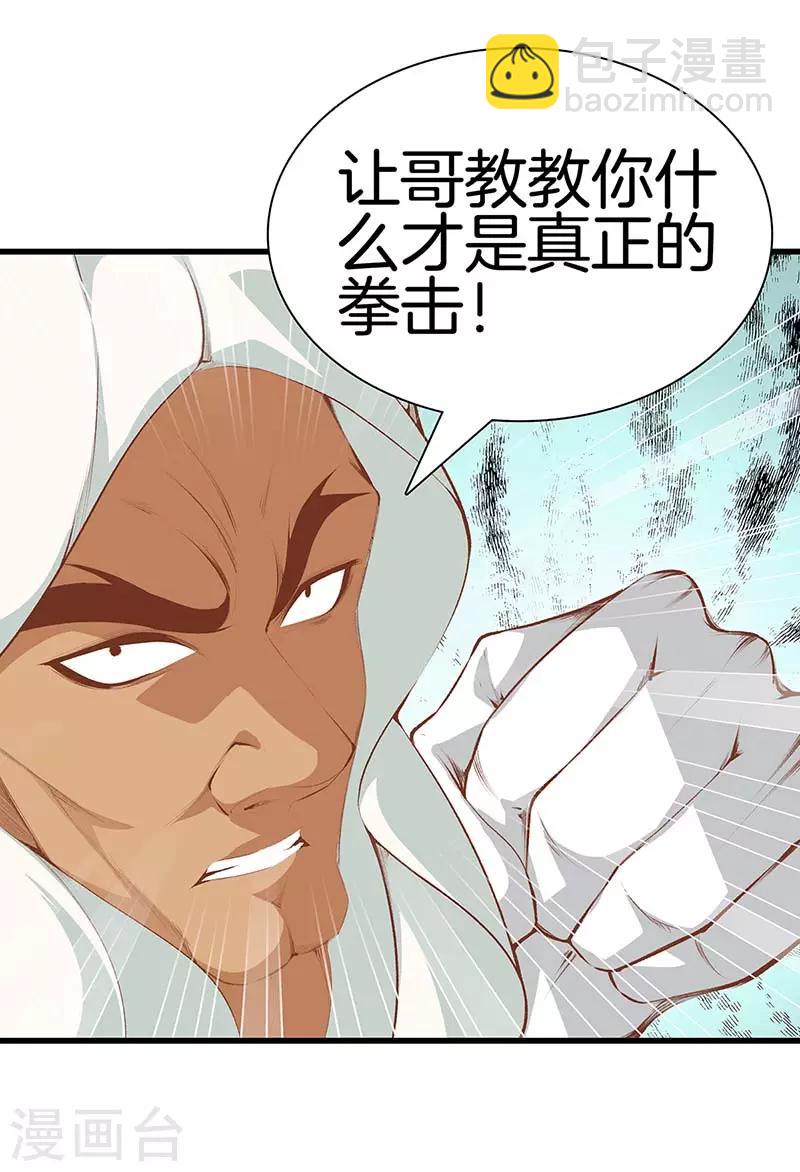 第106话 疯狗20