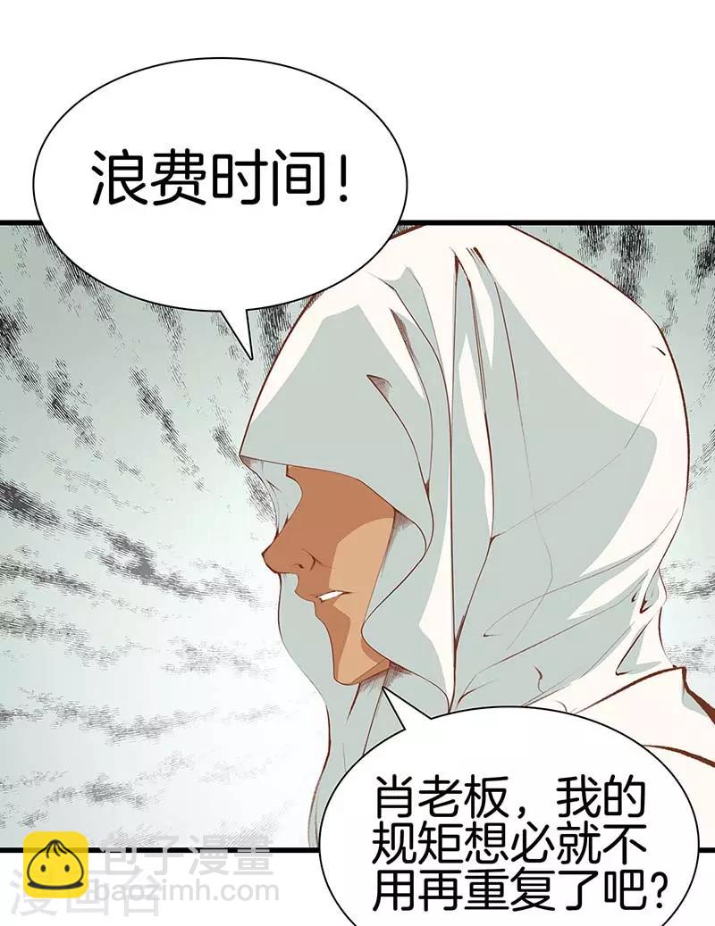 第106话 疯狗26