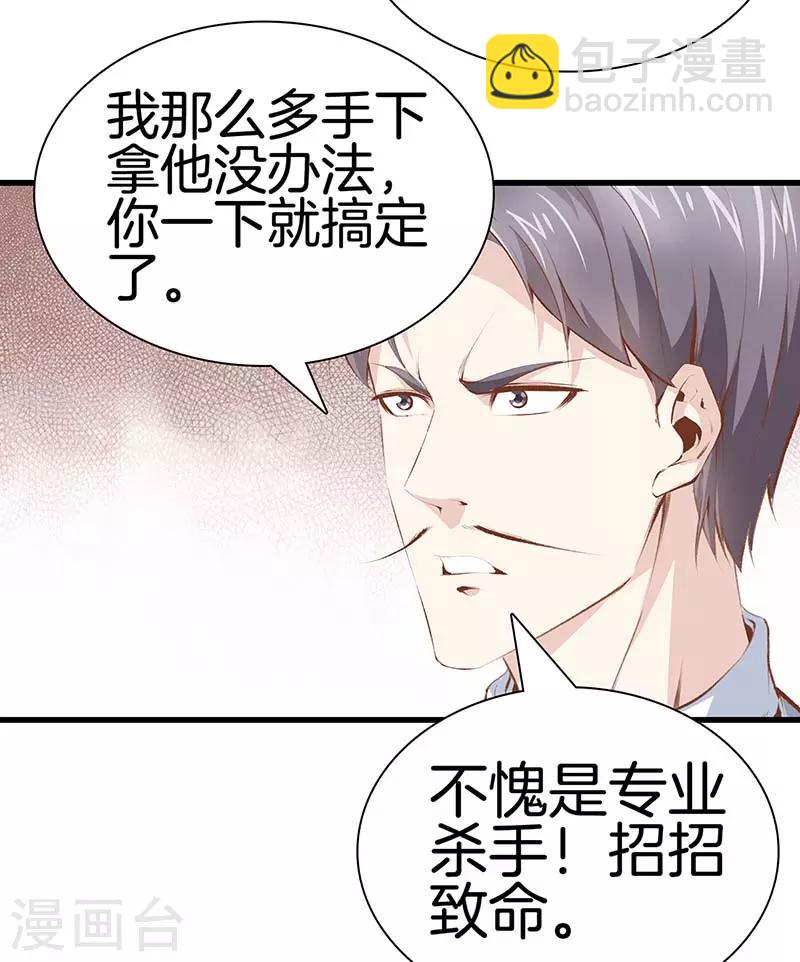 第106话 疯狗27