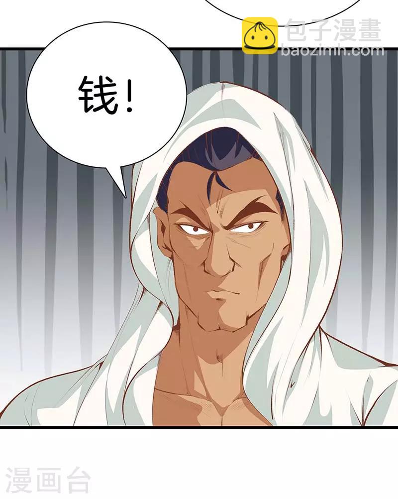 第106话 疯狗28
