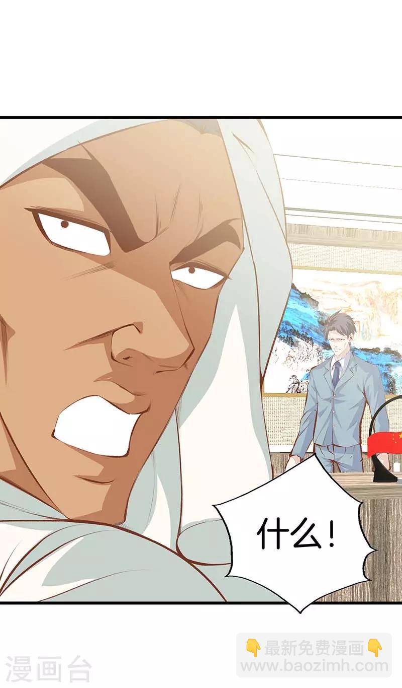 第106话 疯狗30
