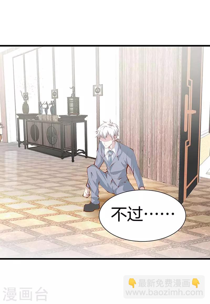 第106话 疯狗31