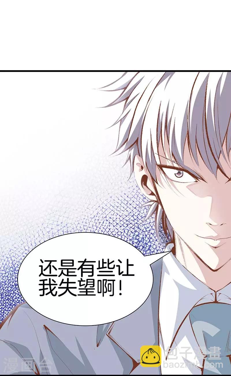 第106话 疯狗32