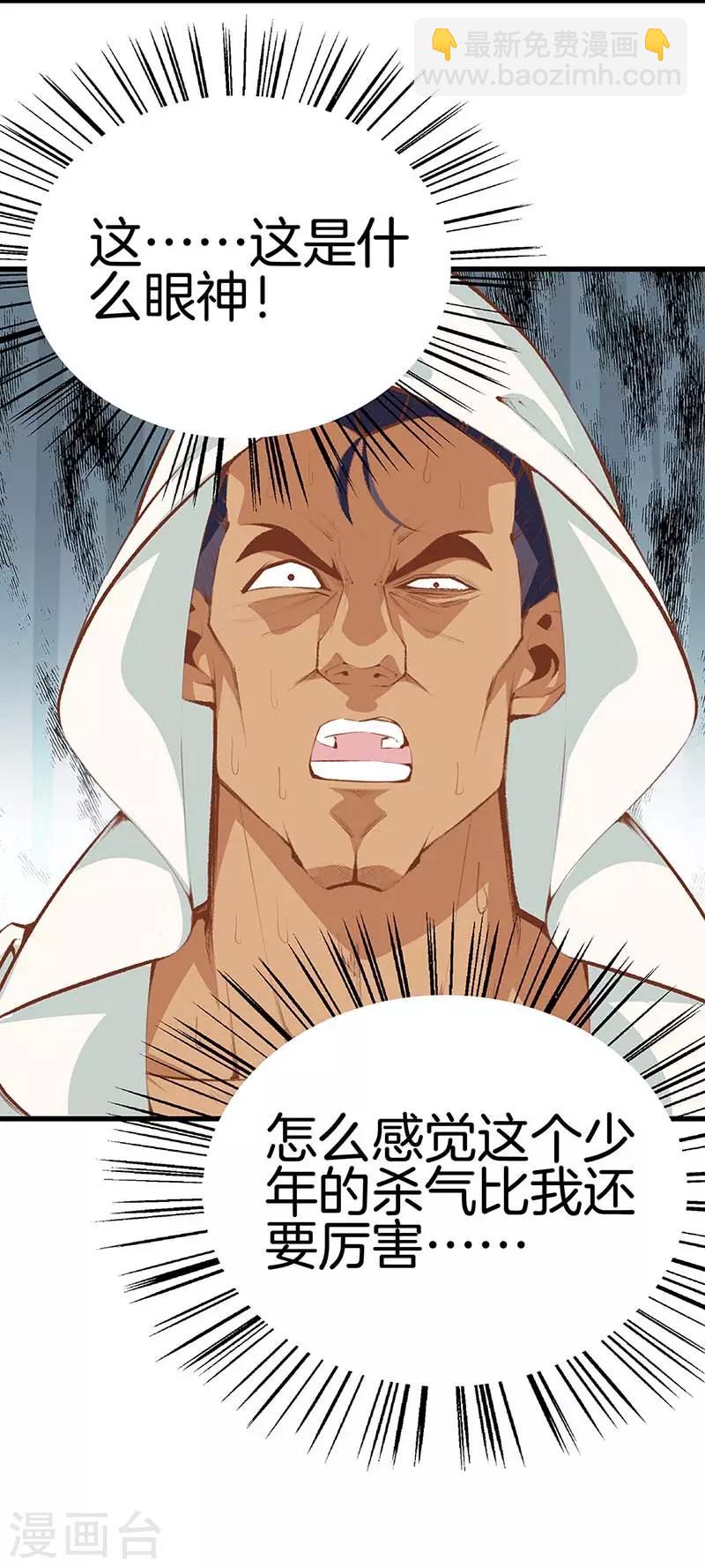 第106话 疯狗33