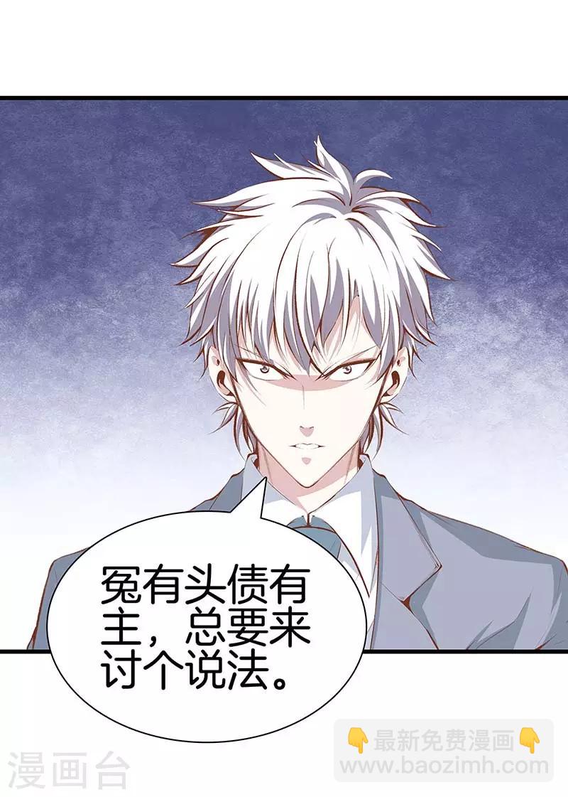 第106话 疯狗4