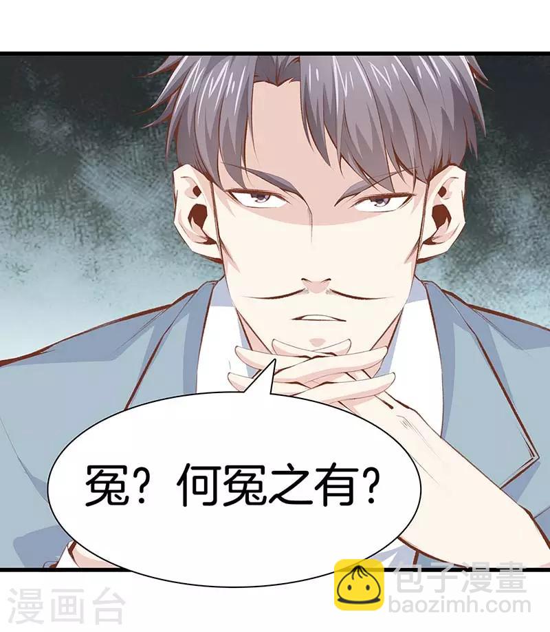 第106话 疯狗5
