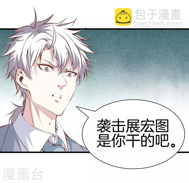 第106话 疯狗6