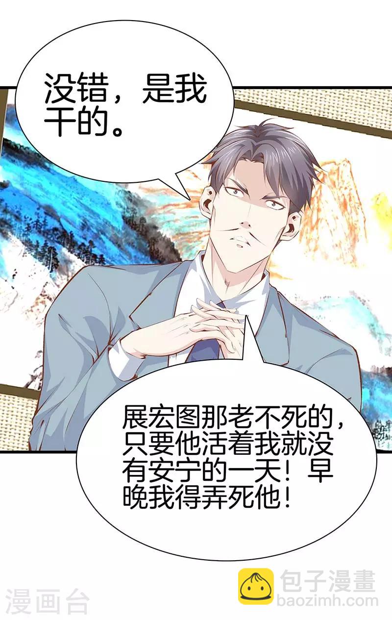 第106话 疯狗7
