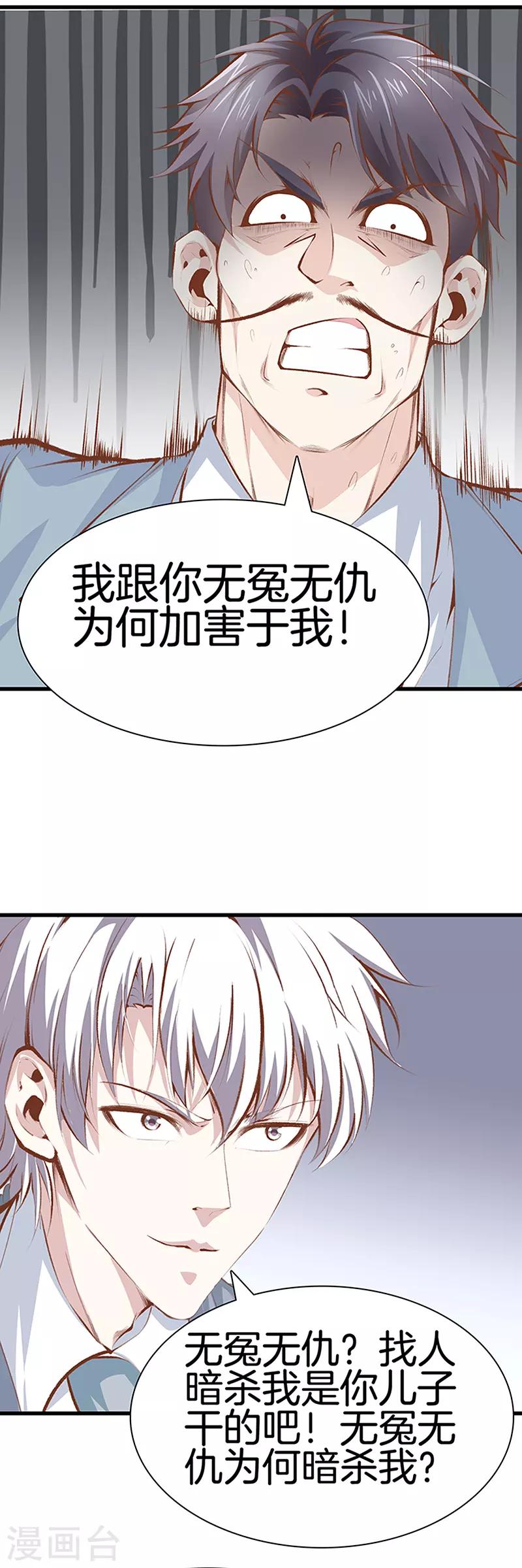 第108话 你有什么遗言吗？0