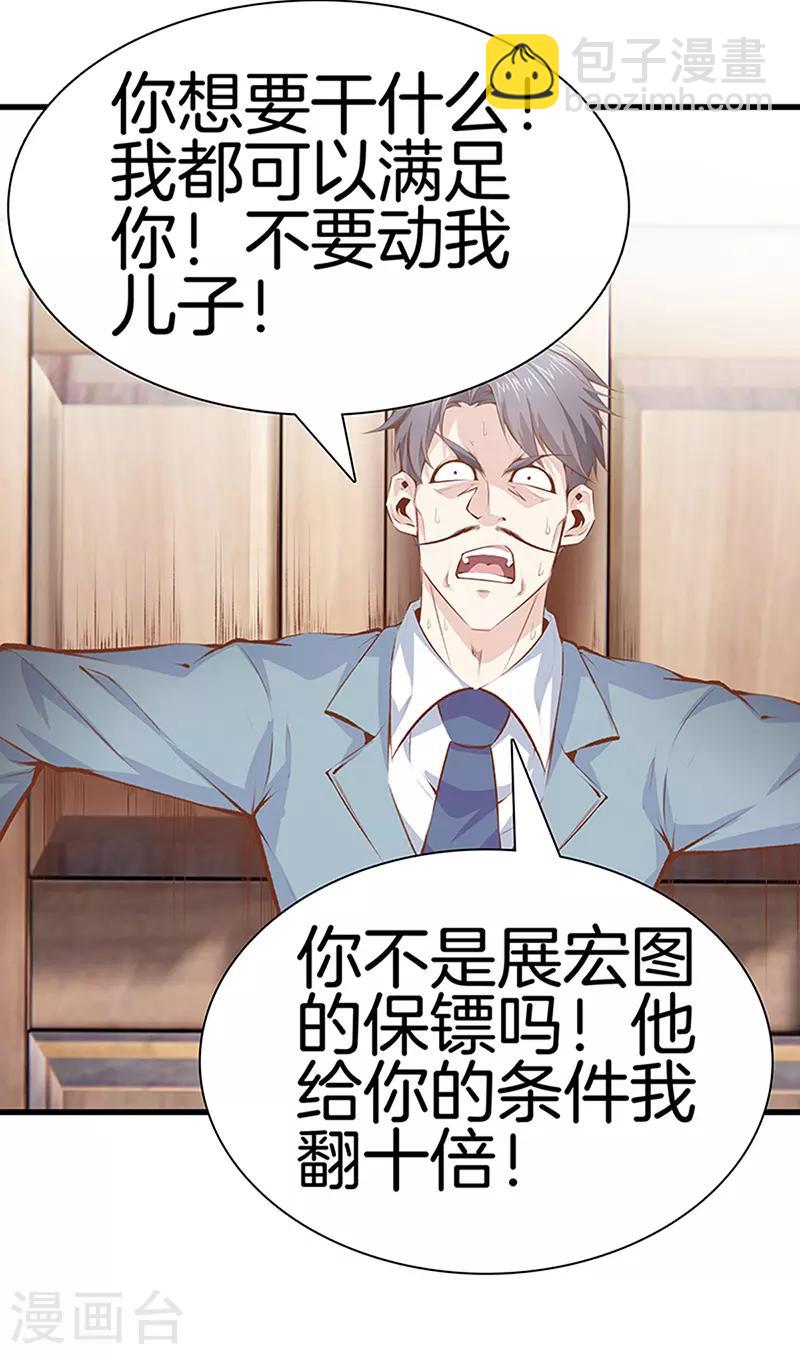 第108话 你有什么遗言吗？1