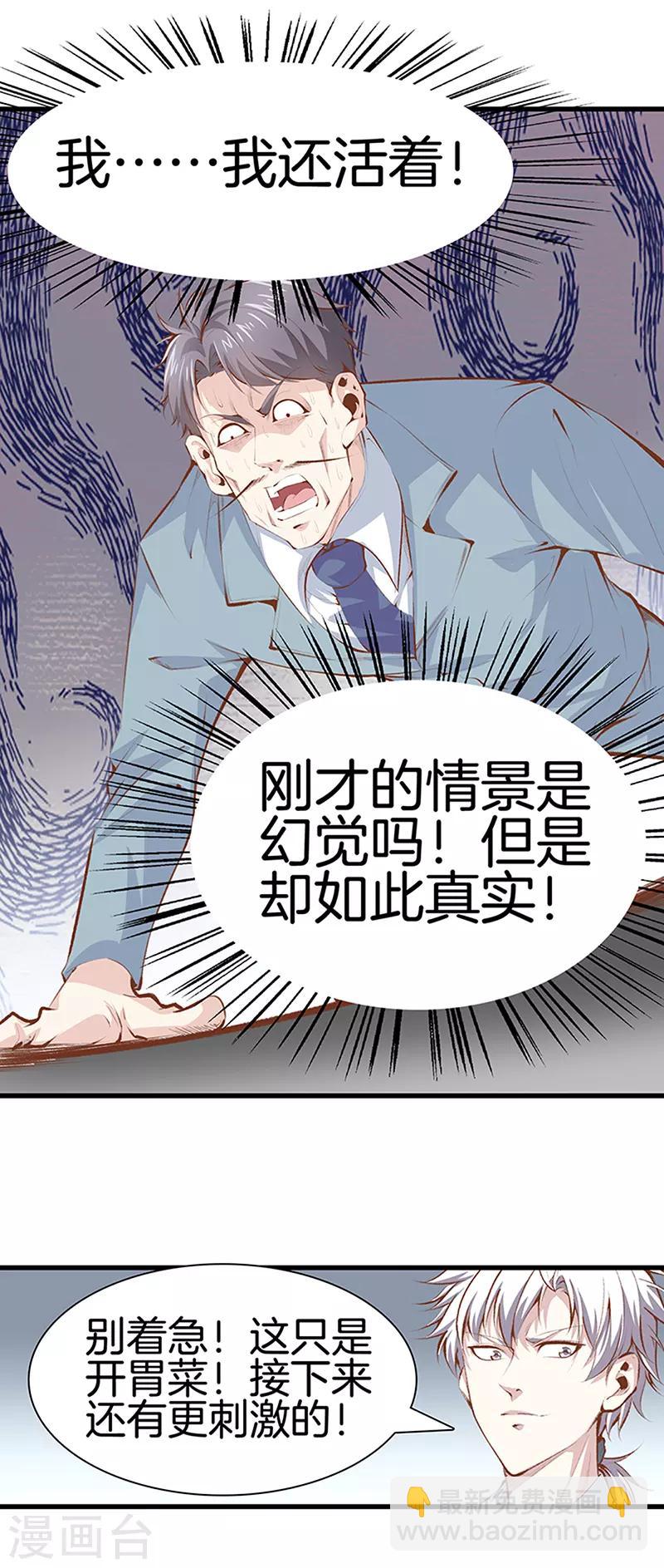 第108话 你有什么遗言吗？13