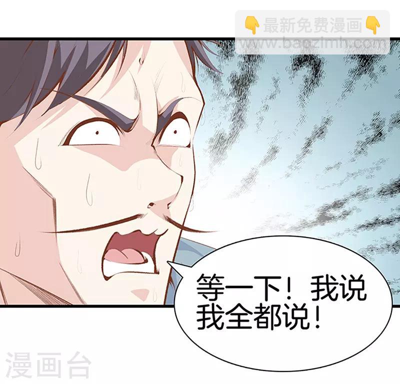 第108话 你有什么遗言吗？14