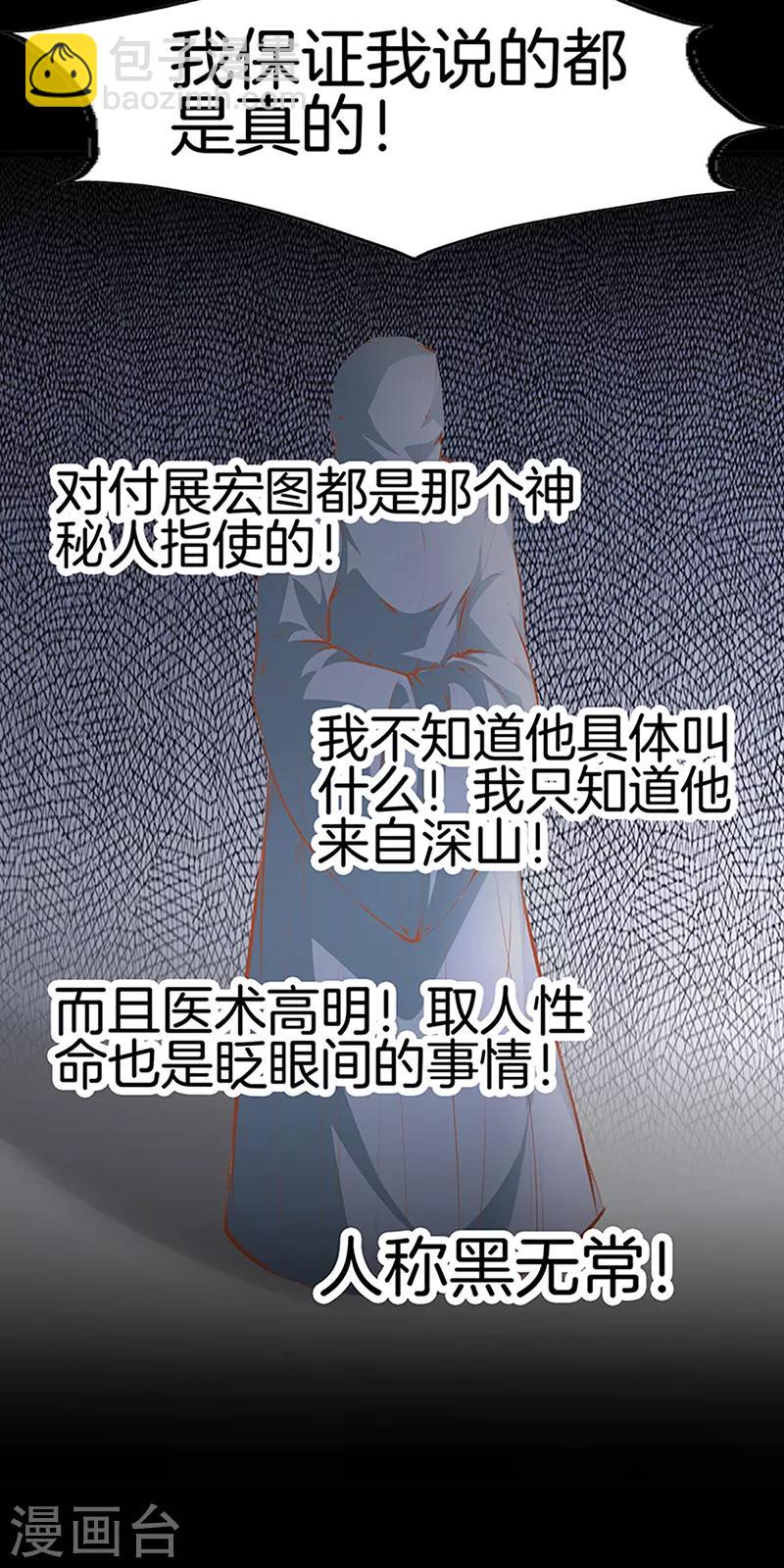 第108话 你有什么遗言吗？16