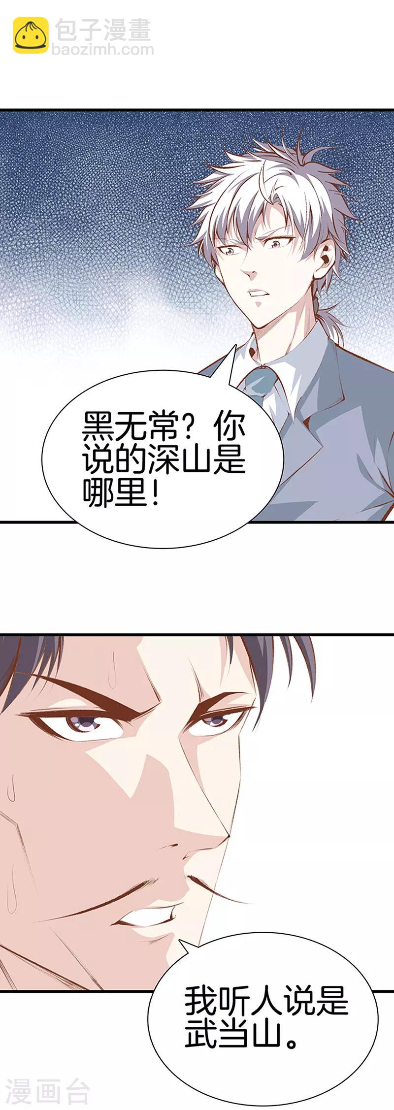 第108话 你有什么遗言吗？17