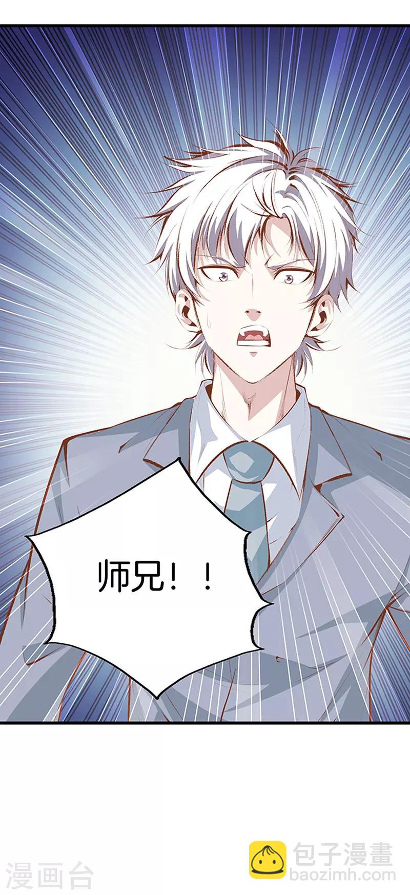 第108话 你有什么遗言吗？18