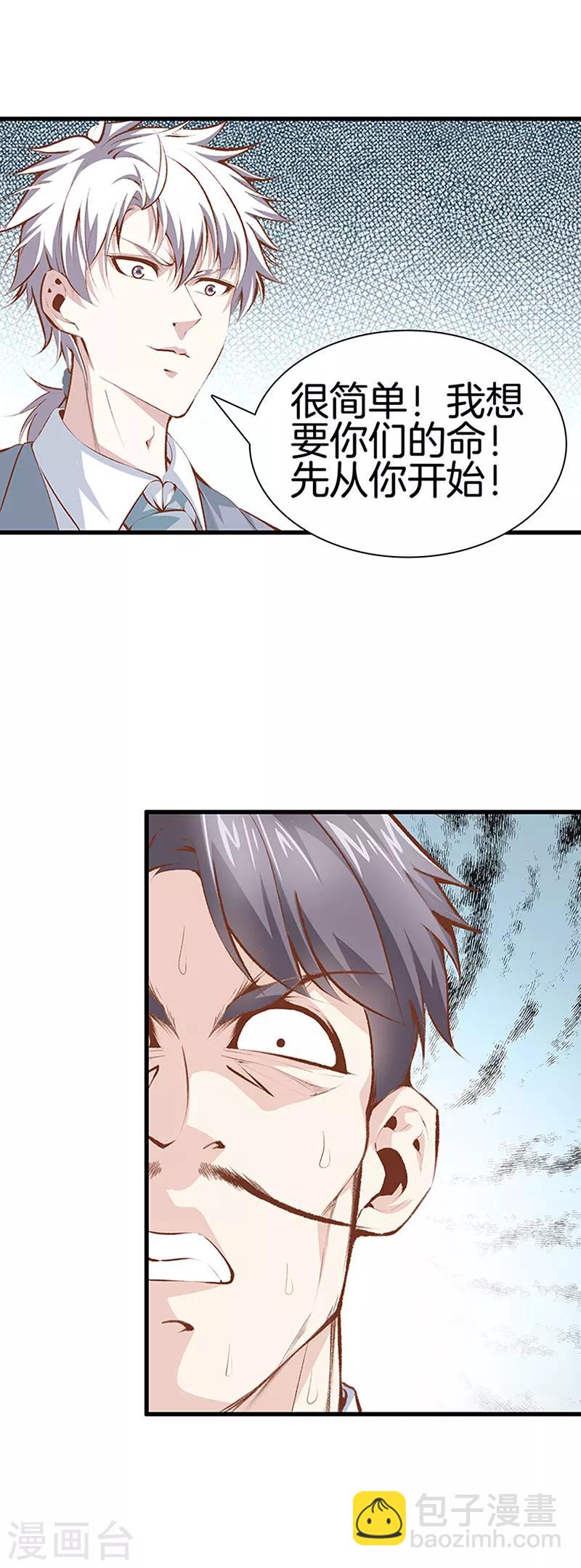第108话 你有什么遗言吗？2
