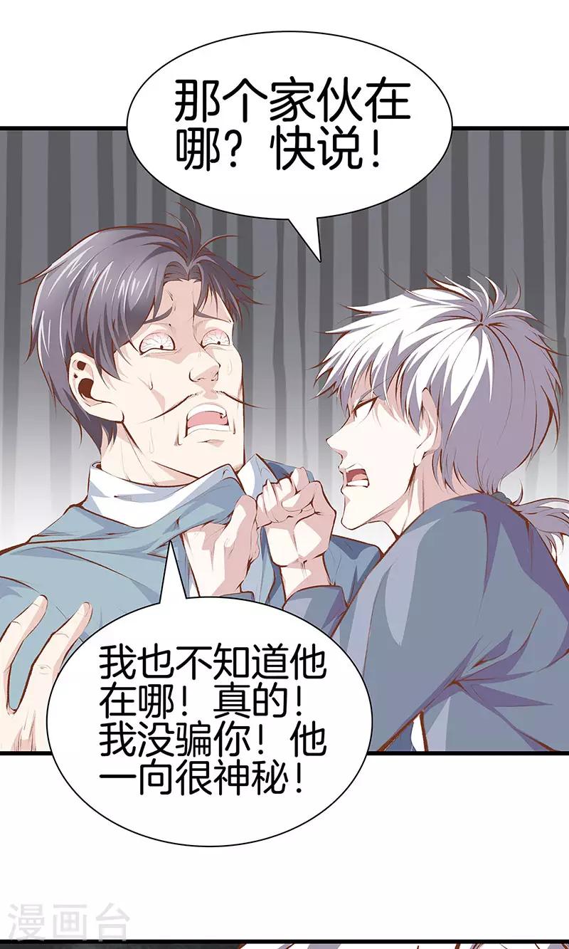 第109话 黑无常0