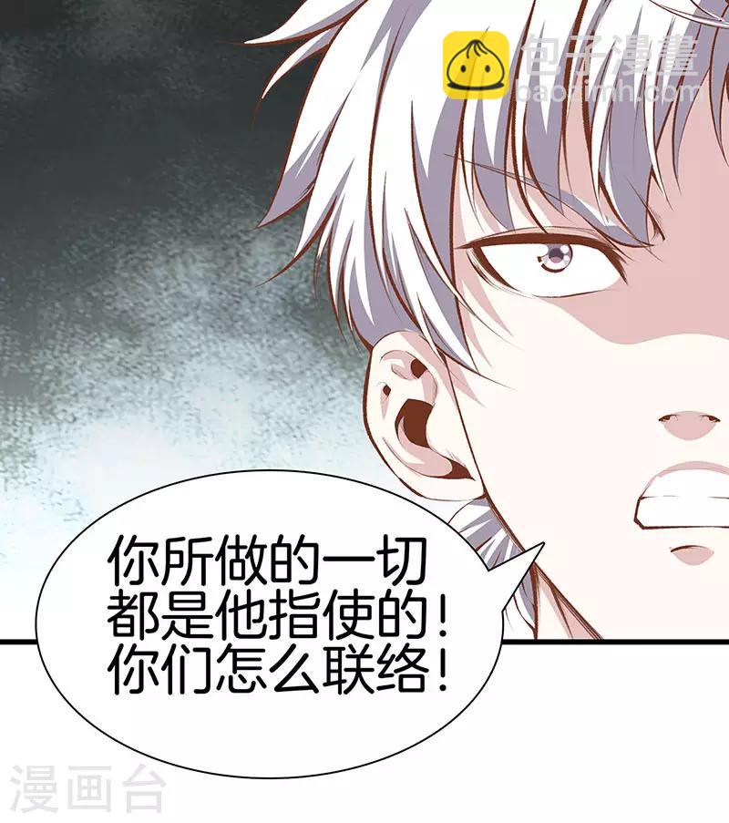 第109话 黑无常1