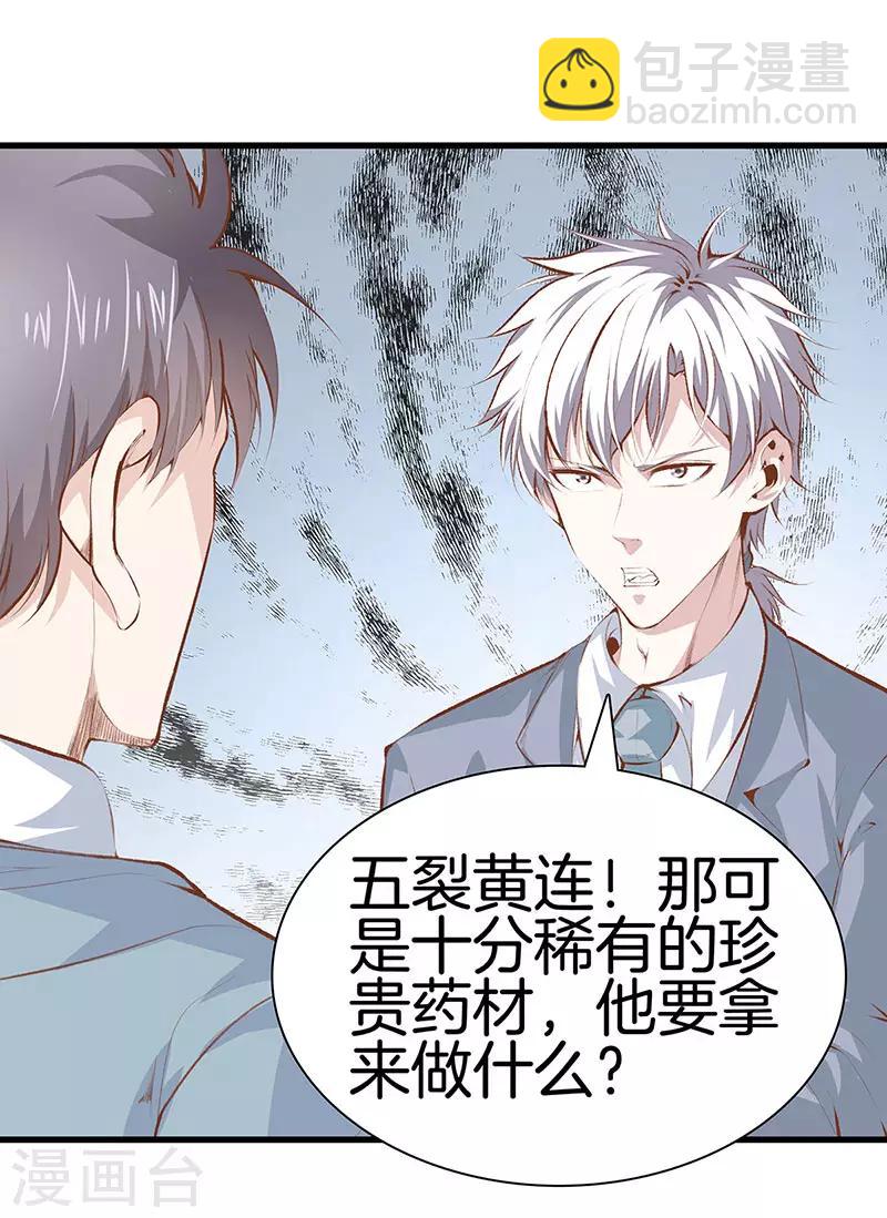 第109话 黑无常10