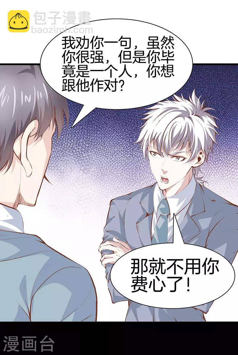 第109话 黑无常12