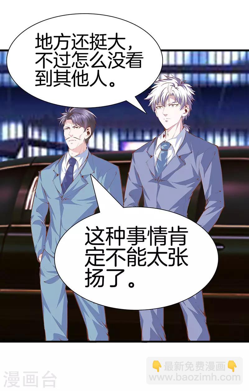 第109话 黑无常15
